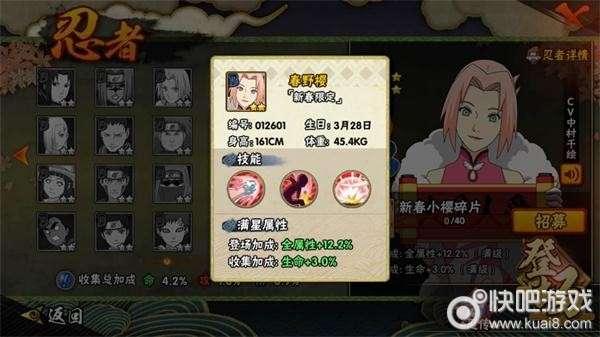 春野樱新春限定视频,揭秘樱花仙子的甜蜜蜕变