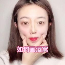 酒窝视频教学视频,轻松掌握酒窝舞蹈技巧