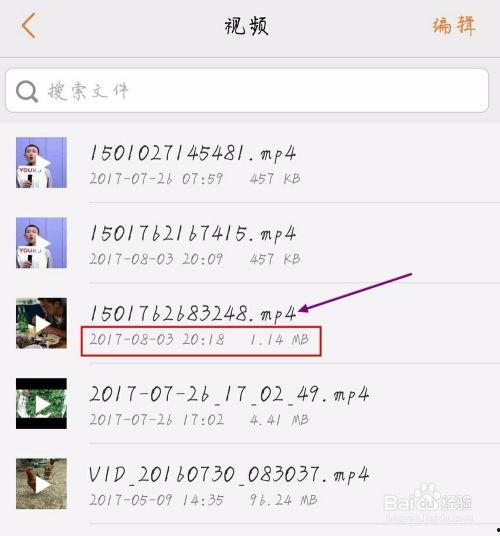 微信收藏的视频保存在哪里,揭秘存储路径与访问技巧