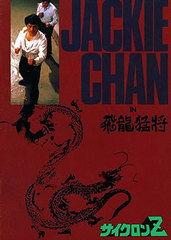 飞龙猛将视频,激战巅峰,热血沸腾的武侠传奇