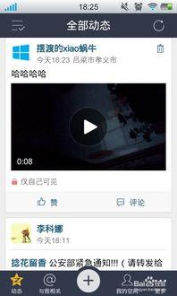 空间如何上传视频,轻松实现视频分享与传播