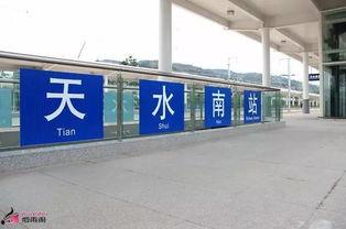 天水高铁南站视频,现代化交通枢纽的便捷与风采