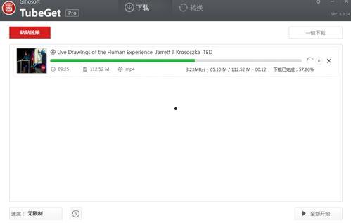 youtube高清视频下载