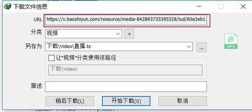 idm下载视频,轻松实现高效视频下载