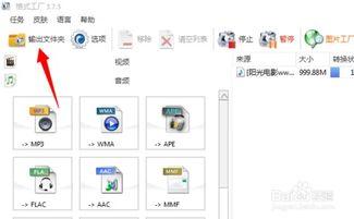 视频怎么转成音频